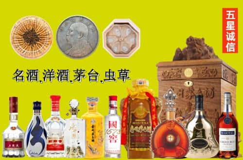 鸡西国尊烟酒商行