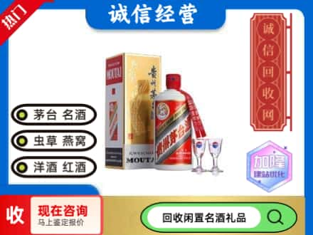 鸡西回收飞天茅台酒